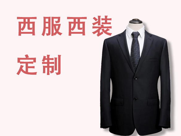 哈尔滨工作服